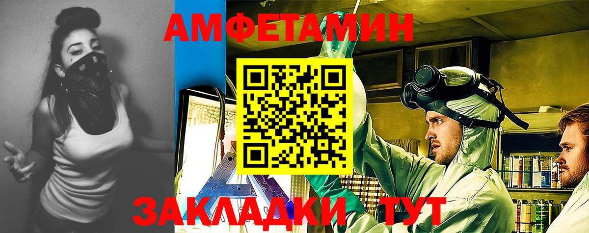 АМФЕТАМИН VHQ Мурманск