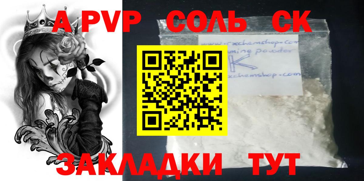 Вейп ТГК Мурманск