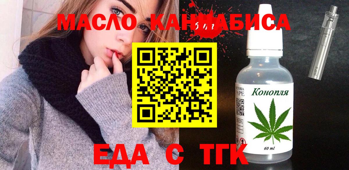 Мурманск  Cannafood марихуана  Вход с VPN 