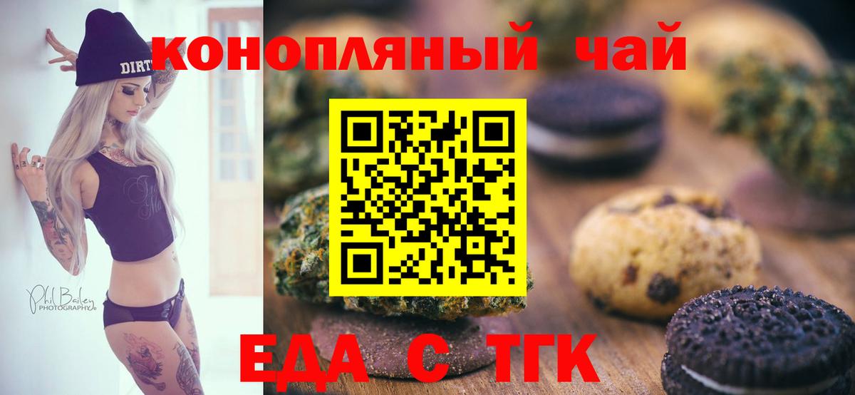 Canna-Cookies марихуана Мурманск