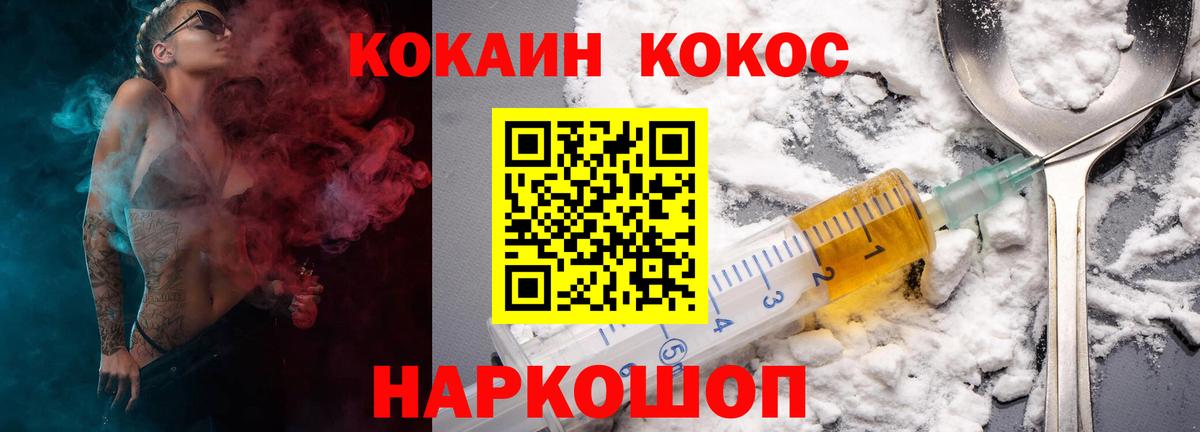 COCAIN 97% Мурманск