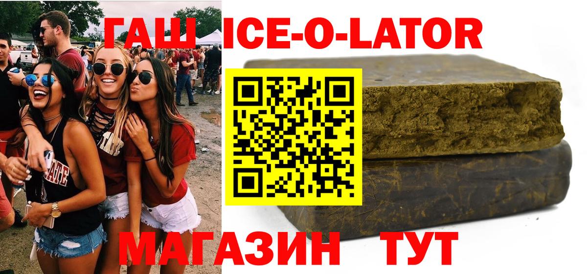 Гашиш hashish Мурманск