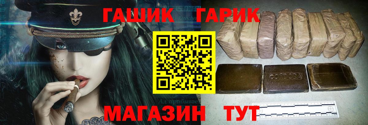 ГАШ  ГАШ hashish  Вход с VPN  Мурманск 