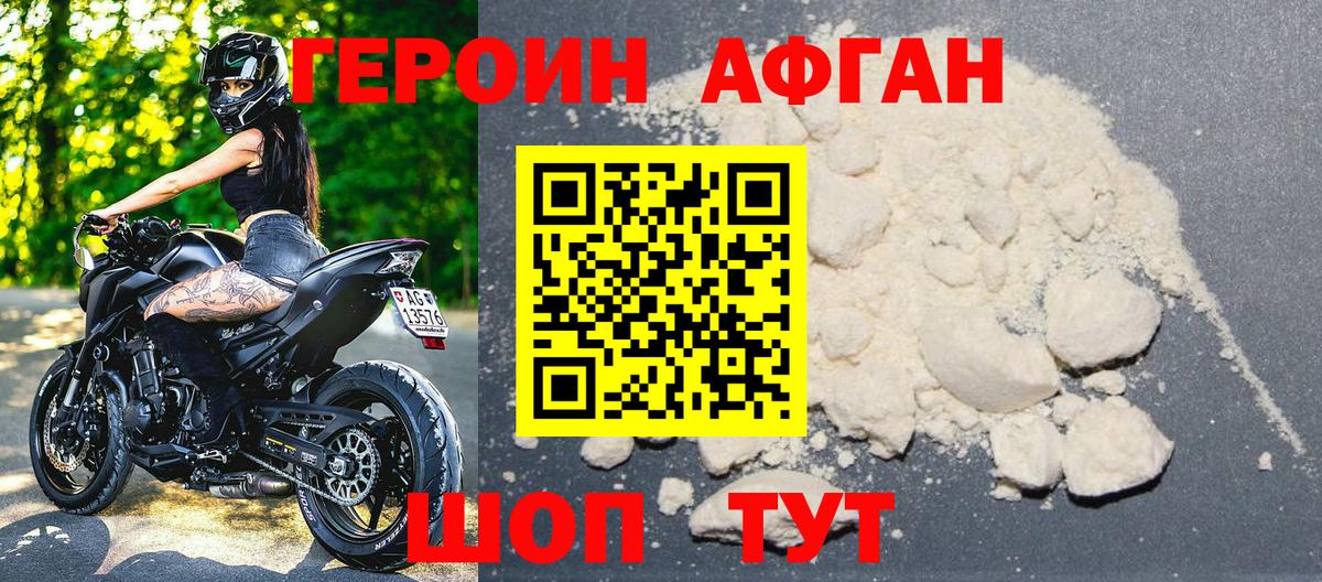 Мурманск  Героин афганец  Вход с VPN 
