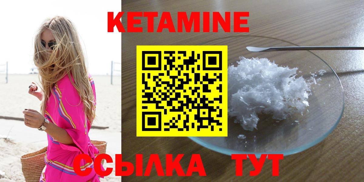 Мурманск  Кетамин VHQ  Вход с VPN 