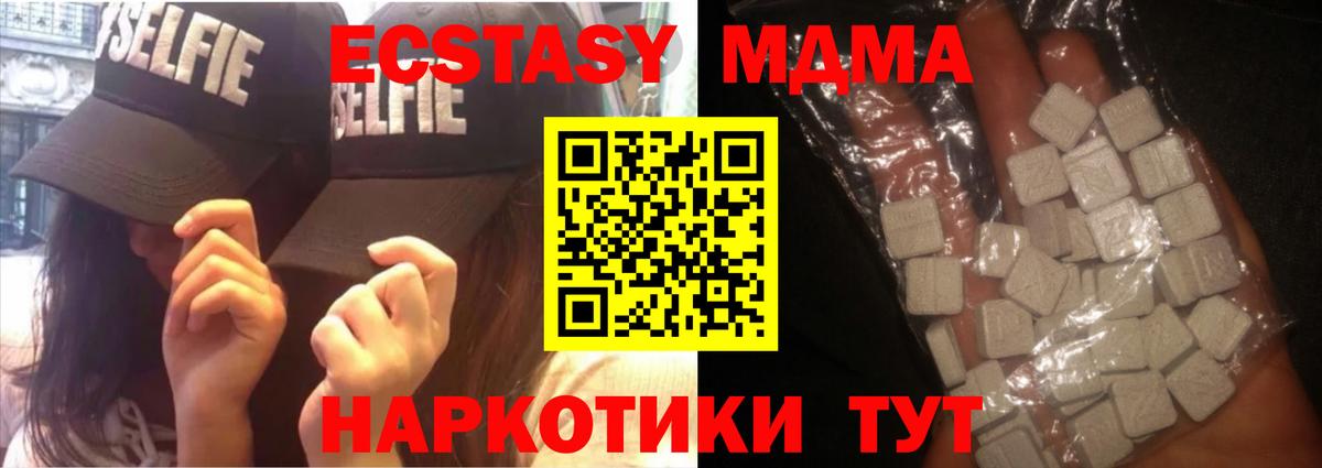 МДМА кристаллы Мурманск