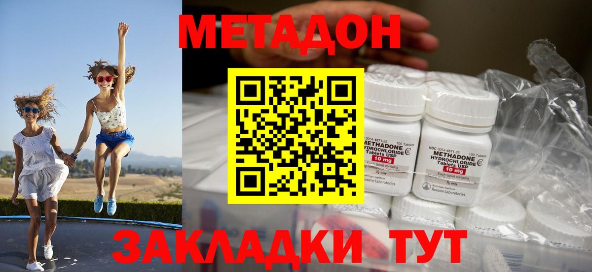 Мурманск  дарк нет формула  Метадон VHQ  Вход с VPN  МЕТАДОН белоснежный 