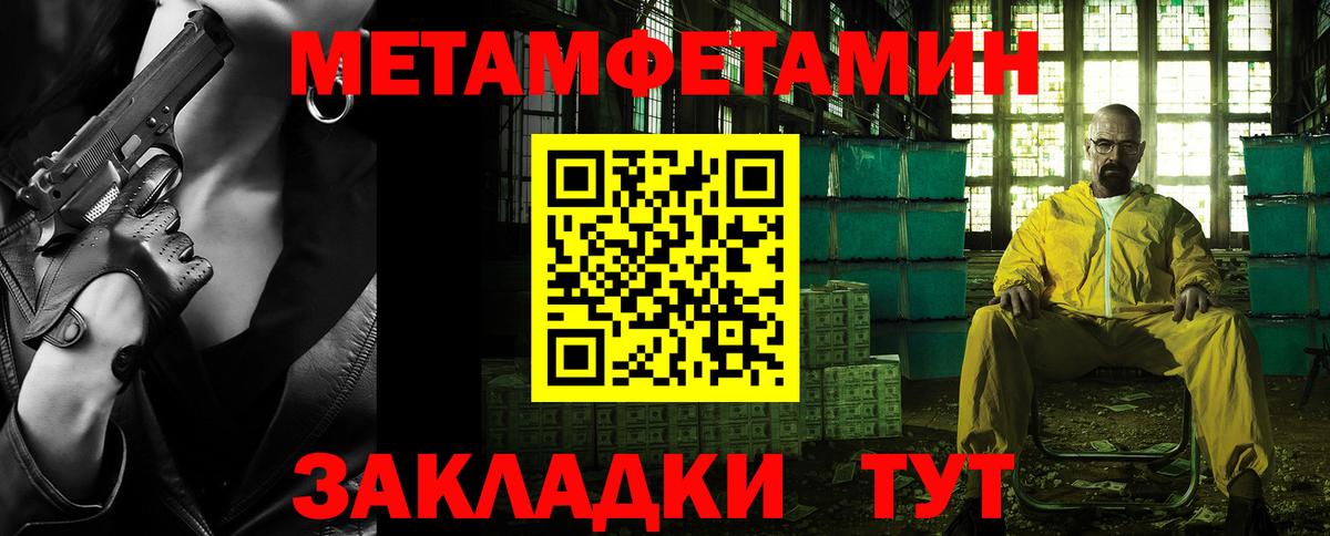 МЕТАМФЕТАМИН витя  Вход с VPN  Мурманск  МЕТАМФЕТАМИН витя 