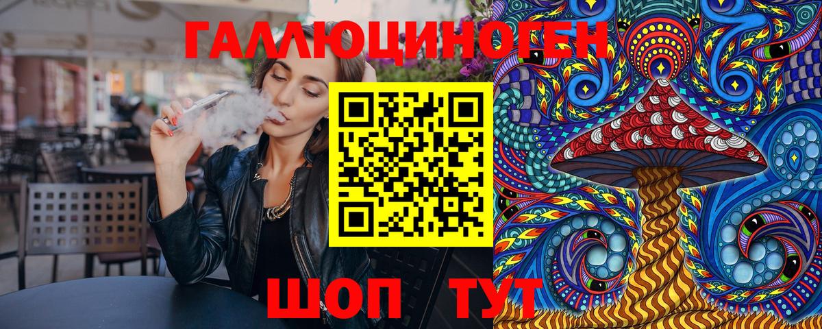 Галлюциногенные грибы ЛСД  Вход с VPN  Мурманск 