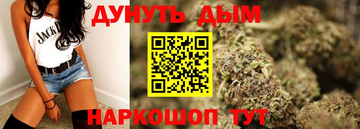 МАРИХУАНА марихуана  Вход с VPN  Мурманск  Бошки Шишки гибрид  Конопля семена  Каннабис сатива 